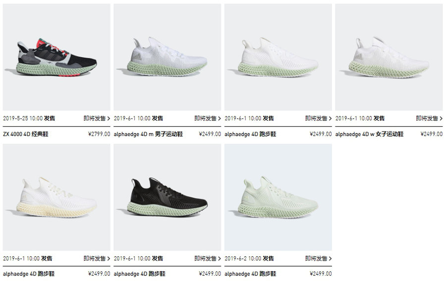 adidas,alphaedge,4D,Zx 4000,发售  同时上架 7 双！人人都想尝鲜的 “球鞋黑科技” 终于量产了！