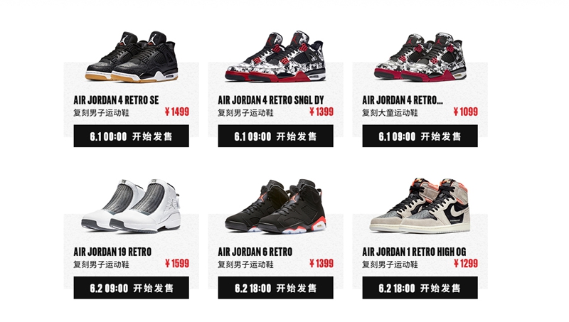 Air Jordan 6,Air Jordan 1,Air  原价入手黑红 AJ6、三文鱼 AJ1！本周末天猫官方旗舰店补货！