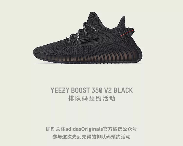 adidas,Yeezy,Yeezy 350 V2  注意！纯黑侧透 Yeezy 350 V2 限时预约刚刚开启！