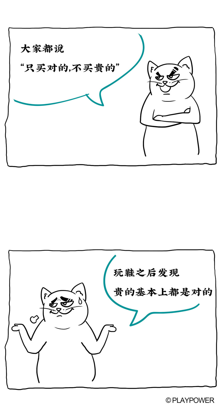 PLAYPOWER  PP 动物园 | 潮流笑话 5 则