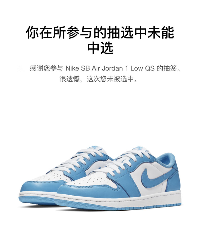 Air Jordan 1,AJ1,北卡,Nike SB,CJ  连 Air Jordan 1 Low 都要陪跑！今天北卡 Nike SB 联名你中了么？