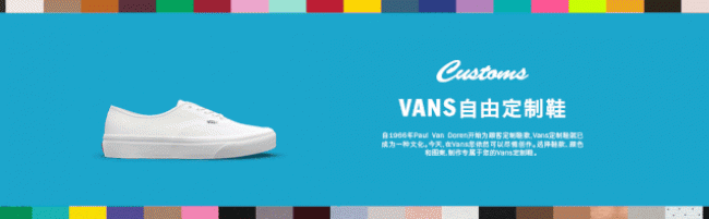 Vans  Vans 推出个人传图定制！终于可以在鞋子上为所欲为了！
