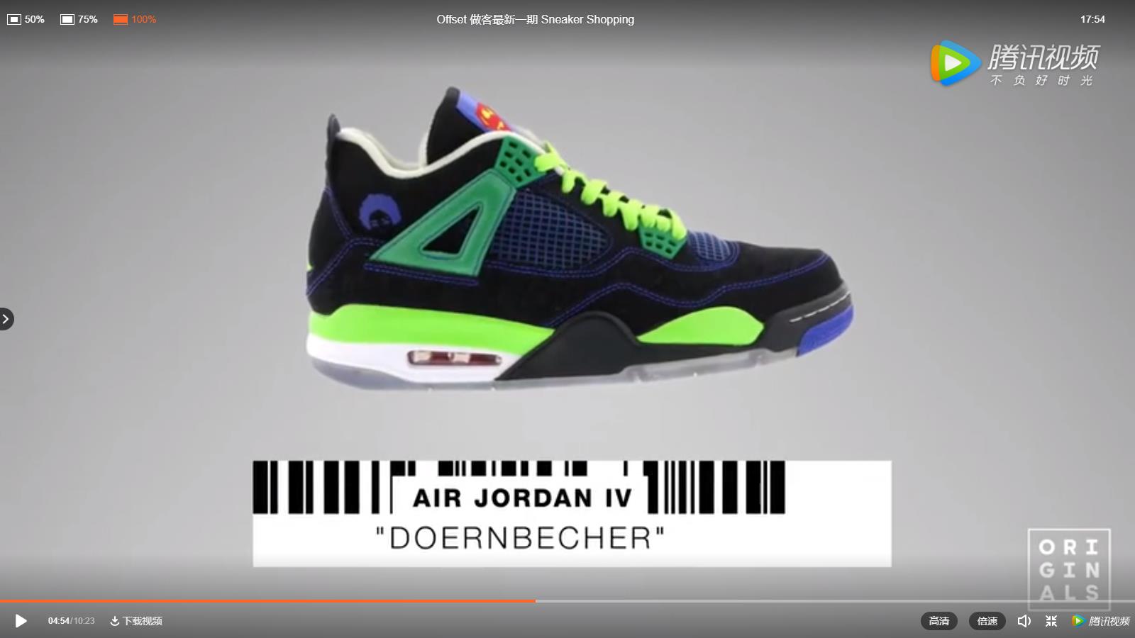 offset sneaker shopping