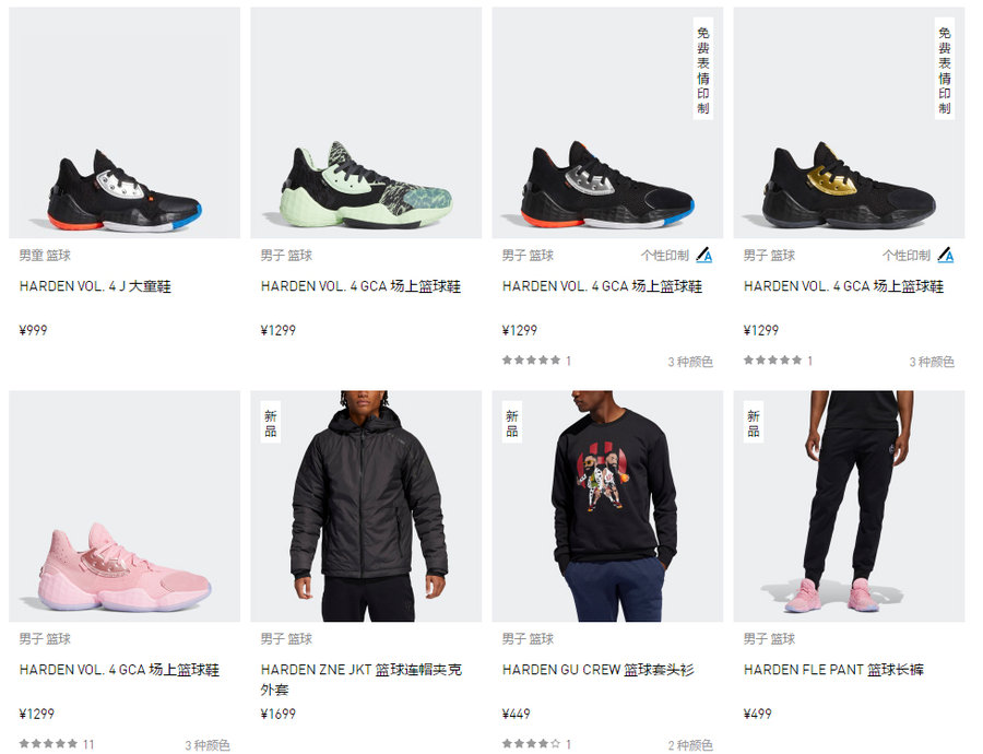 抢手,的,粉色,Harden,Vol.4,官网,还能,买,还  抢手的粉色 Harden Vol.4 官网还能买！还有个性印制限时免费！