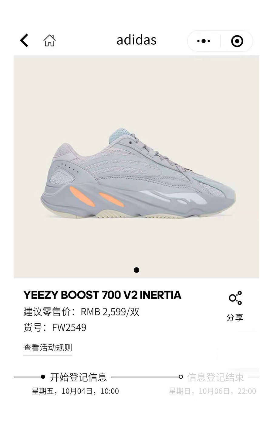 标志,性的,炫目,反光,惯性,Yeezy,700,终于,要,  标志性的 3M 炫目反光！惯性 Yeezy 700 V2 终于要发售了！