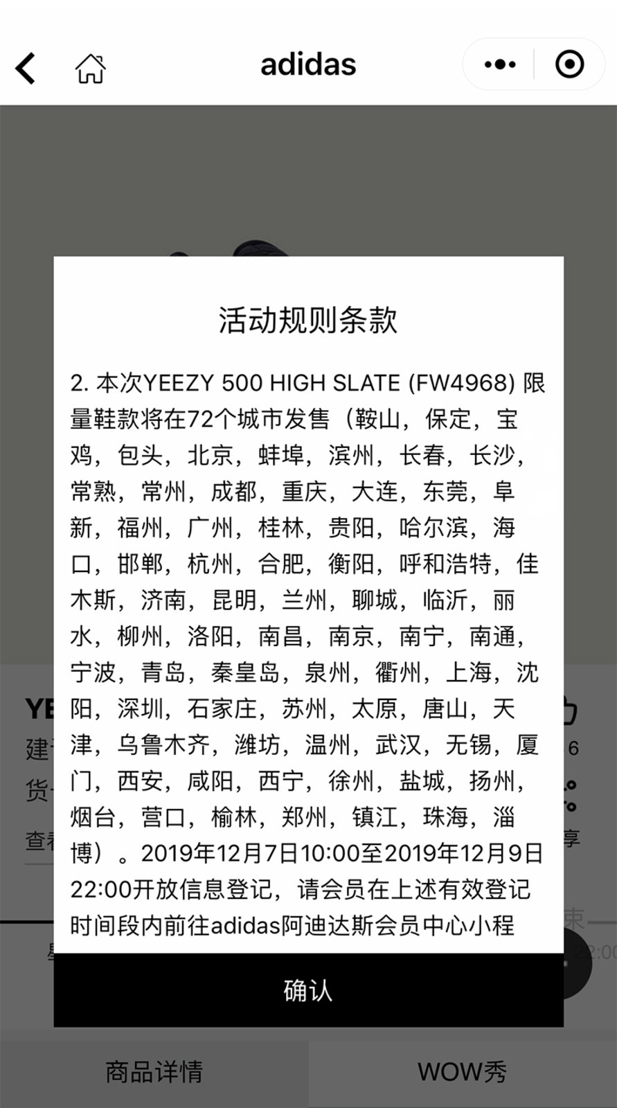 adidas,Yeezy 500 High,Slate,W4  超适合冬天穿！Yeezy 500 High 官方登记开启！抓紧！