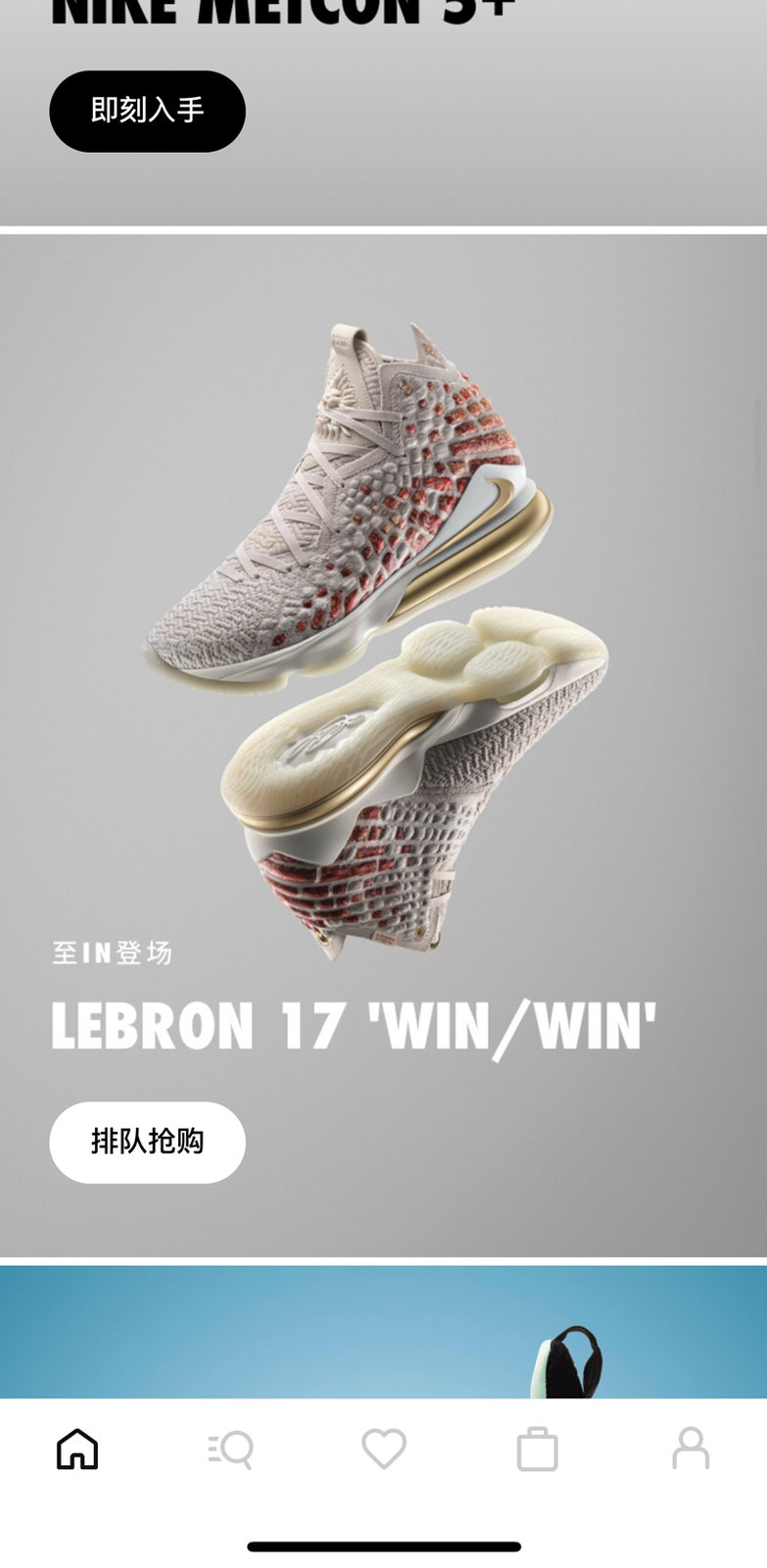 Nike,Lebron 17,发售,winwin  总在 SNKRS 陪跑的小编！今天在 Nike APP 中签了重磅狠鞋！