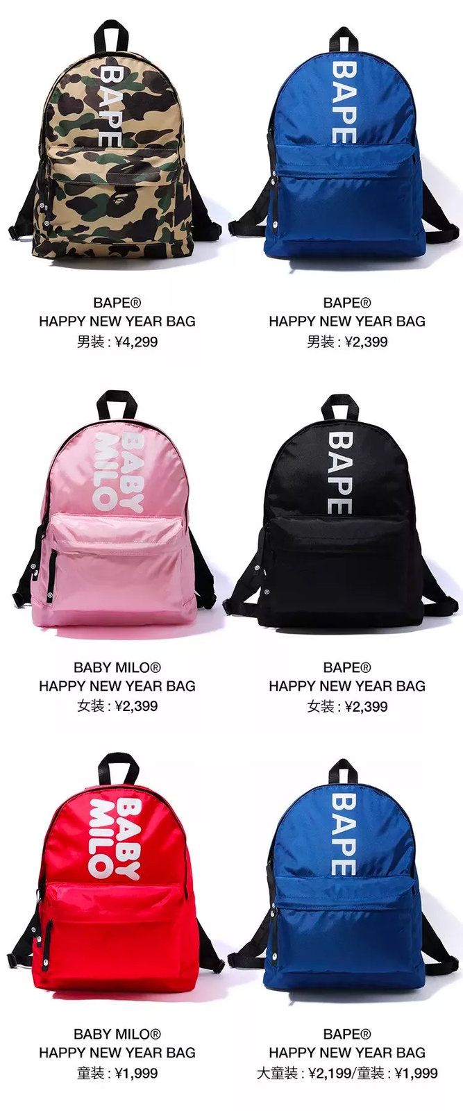 BAPE,福袋  买到赚到！手慢无的 BAPE®「新年福袋」刚刚发售！购买信息来了！