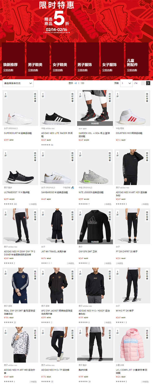 下手要快！adidas 官网限时5 折福利，哈登、UB 全都有！ 球鞋资讯