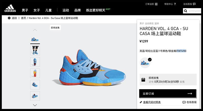 Harden Vol.4,adidas,GCA-SU CAS  鲜艳糖果装扮！哈登上脚新配色战靴，官网明早发售！