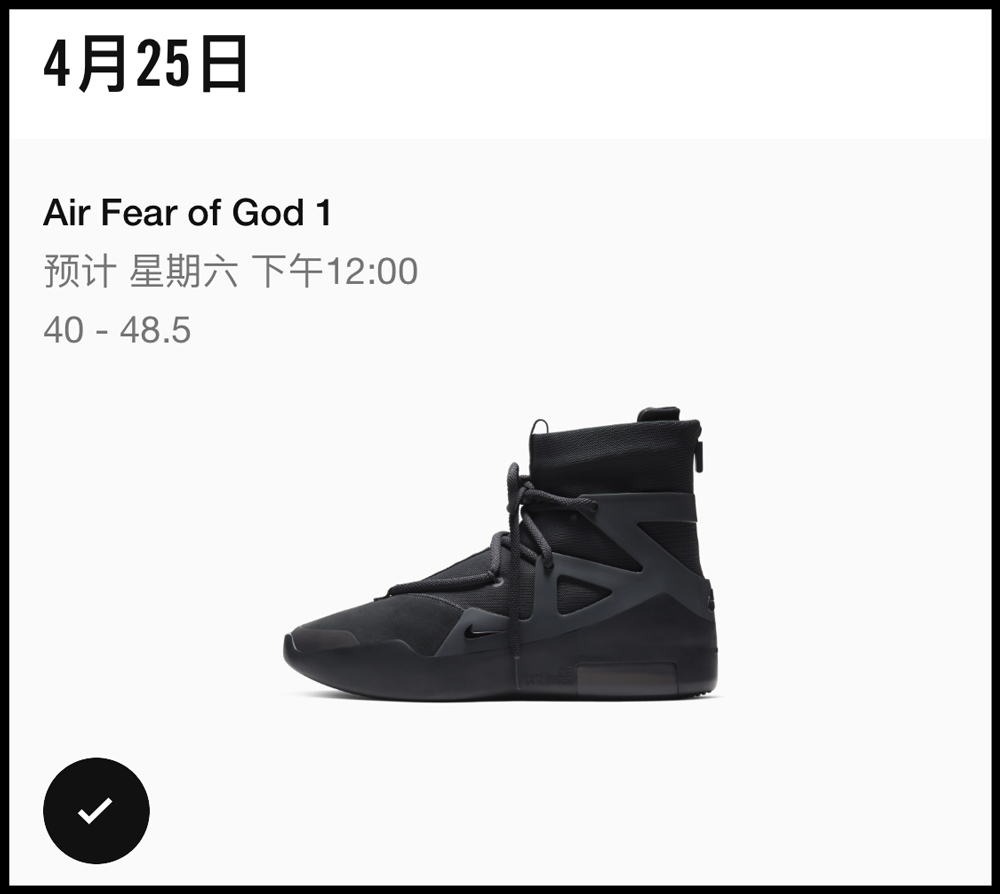 Air Fear OF GOd 1,Air FOG 1,发售  预售价翻了一倍！黑武士 Air FOG 1 官网上架！下周发售
