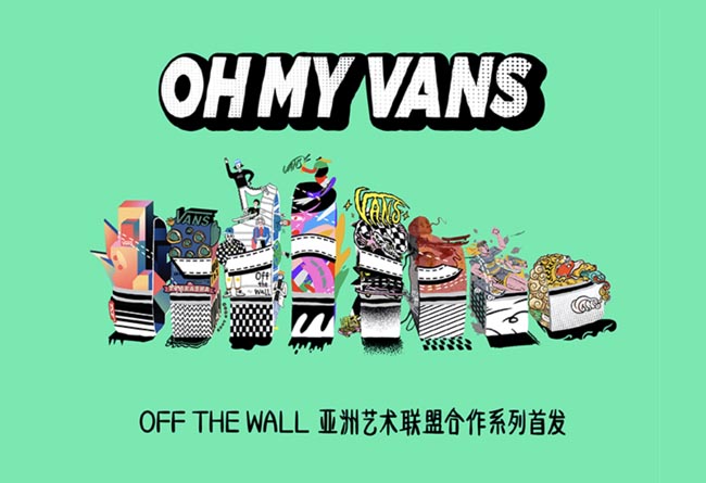Vans,Off The Wall,亚洲艺术联盟系列,聚划算  mini 滑板、丰富配饰！限量 666 套 Vans 礼盒现已上架！