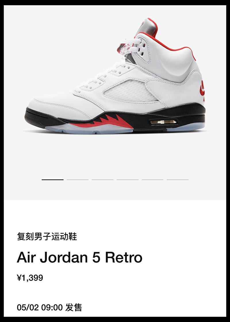 Air Jordan 5,AJ5,Fire Red,2020  下月第一双狠角色！流川枫 Air Jordan 5 国内发售信息来了！
