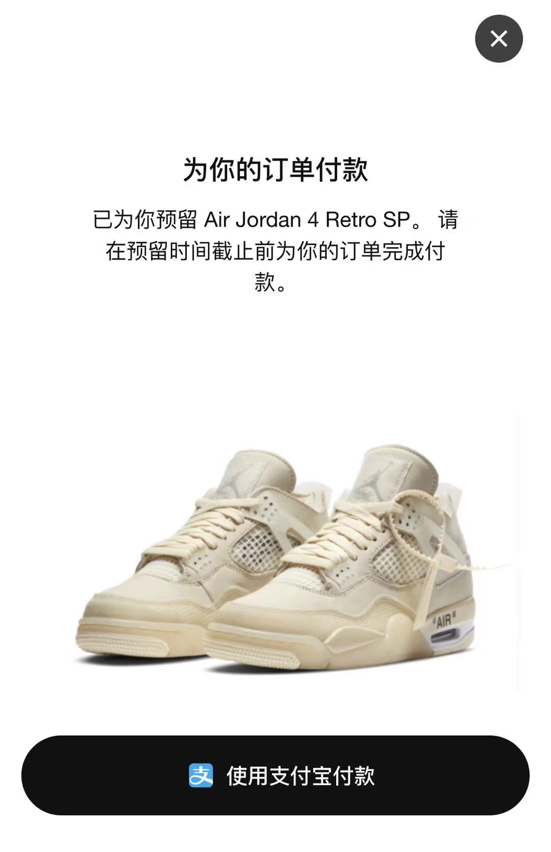 OFF-WHITE,Air Jordan 4,AJ4,发售,  市价破 6K！OW x AJ4 今早突袭！不会真有人没中吧？