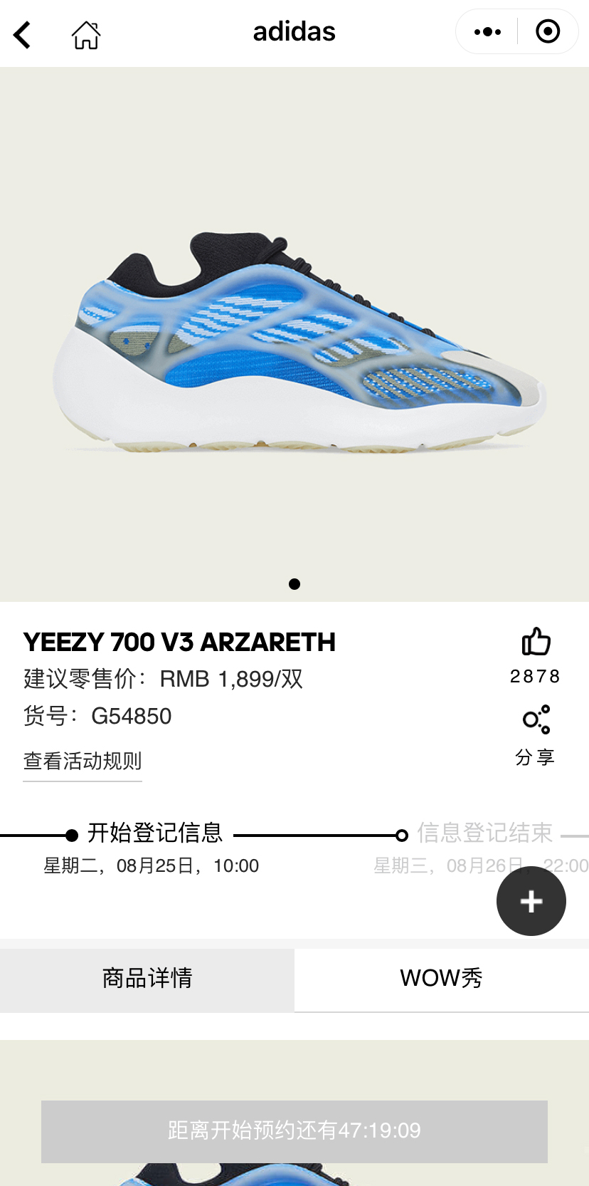 adidas,Yeezy 700 V3,Azareth,G5  突袭上架！第三双 Yeezy 700 V3 现已开启登记！