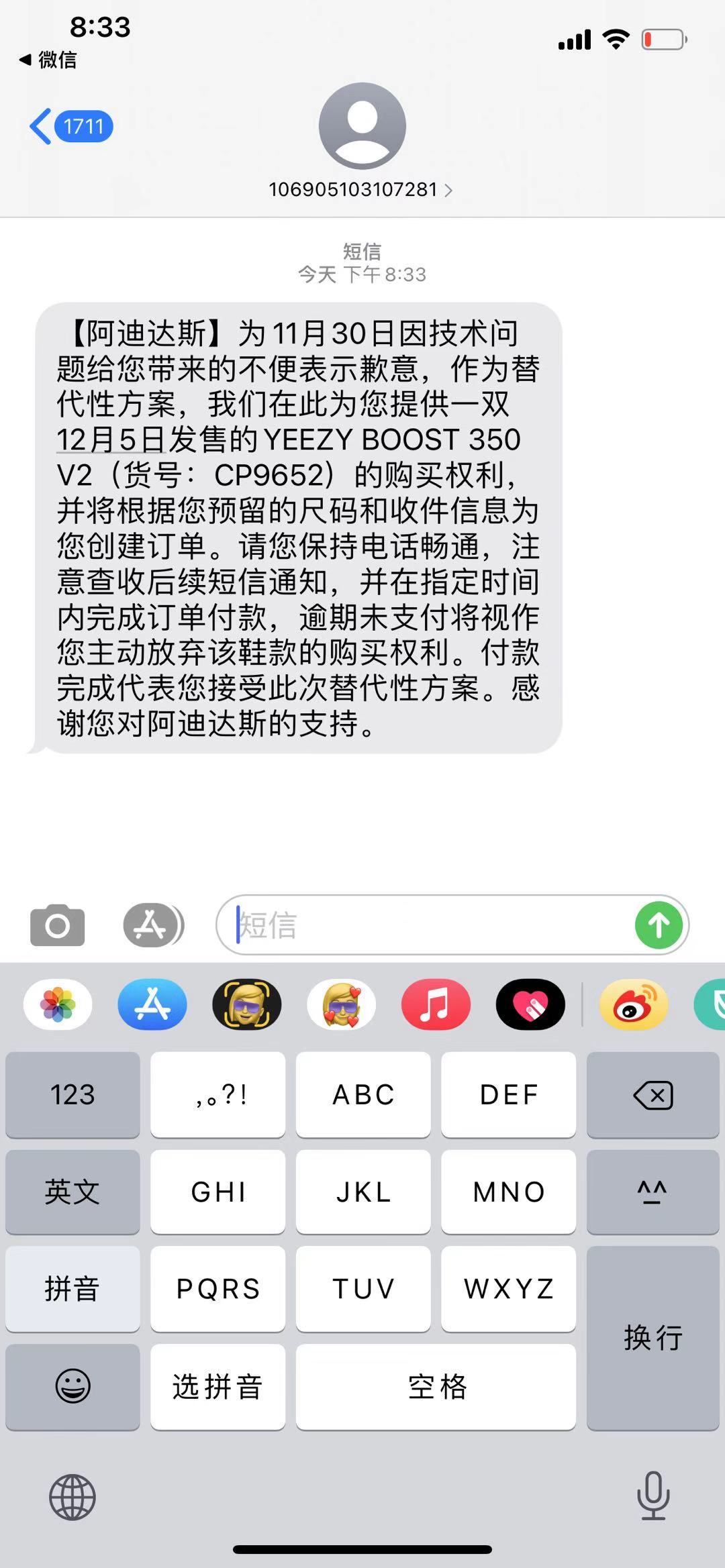 adidas,Yeezy Boost 350 V2,Bred  今早 Yeezy 350 红字专属？一会别忘了小程序拼手速！