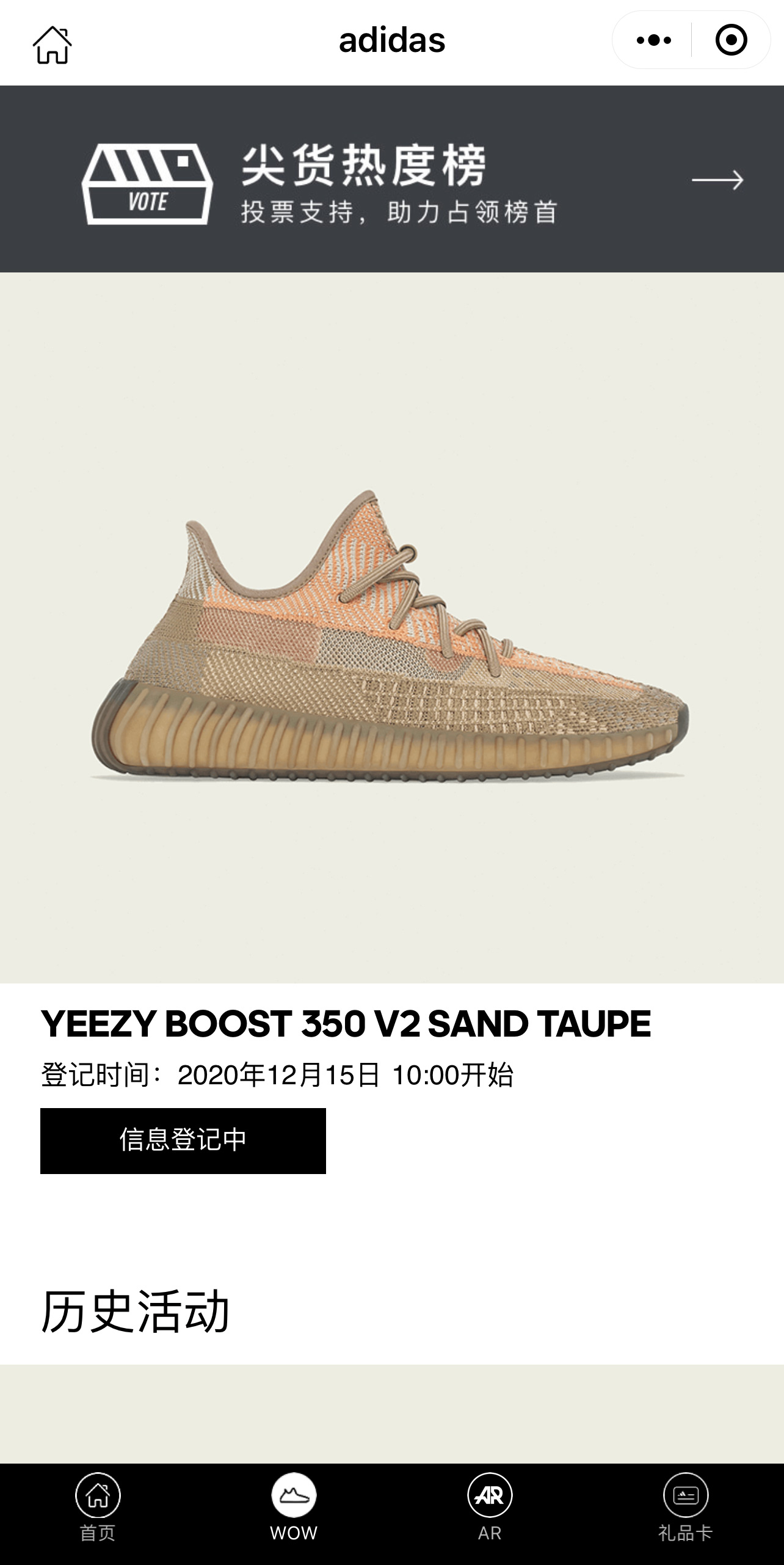 小程序登记刚刚开启！「脏橙」Yeezy 350 V2 周六发售！ 球鞋资讯