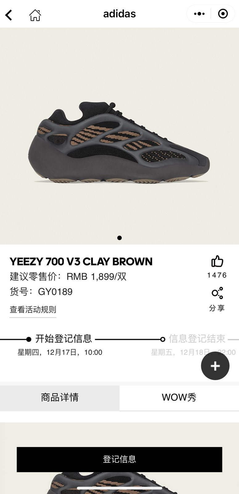 Yeezy 700 v3,Clay Brown,GY0189  市价 2K8！49 个城市发售！新 Yeezy 700 V3 登记开启！