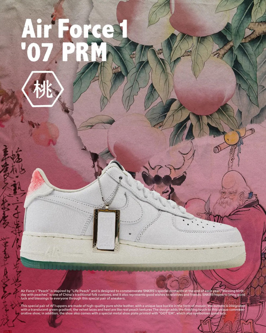 Nike,Air Force 1 Low,GOT'EM,DC  国区 SNKRS 刮刮乐突袭！今早「寿桃」AF1 你抢到了么？