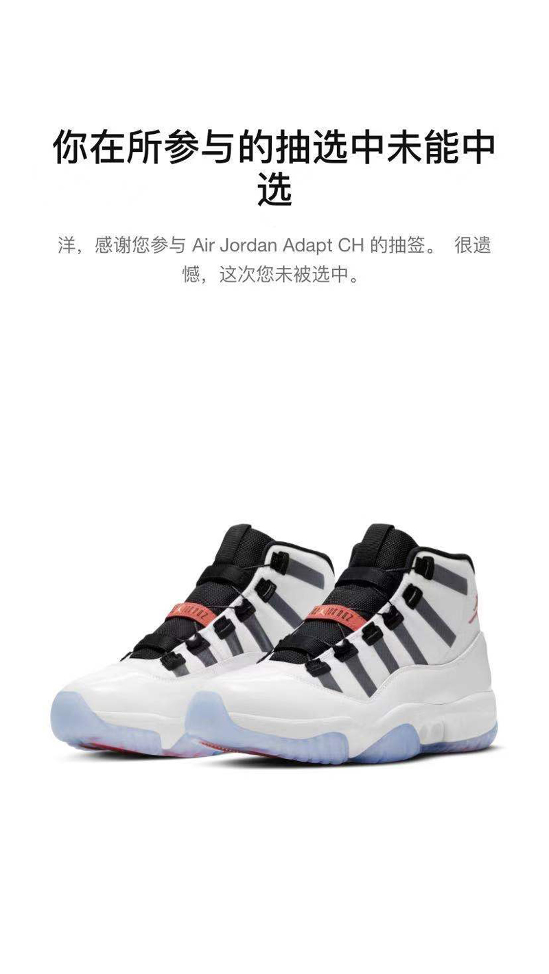 adidas,Yeezy,Nike,Air Jordan  自动系带 AJ11 你中了吗？下月狠货超多！中国限定 Dunk SB、刮刮乐 AJ5 要来了！