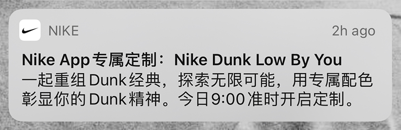 Nike,By You,Dunk Low  「专属调色权」！定制 Dunk 今早 Bot 包场？明早疑似还有机会！