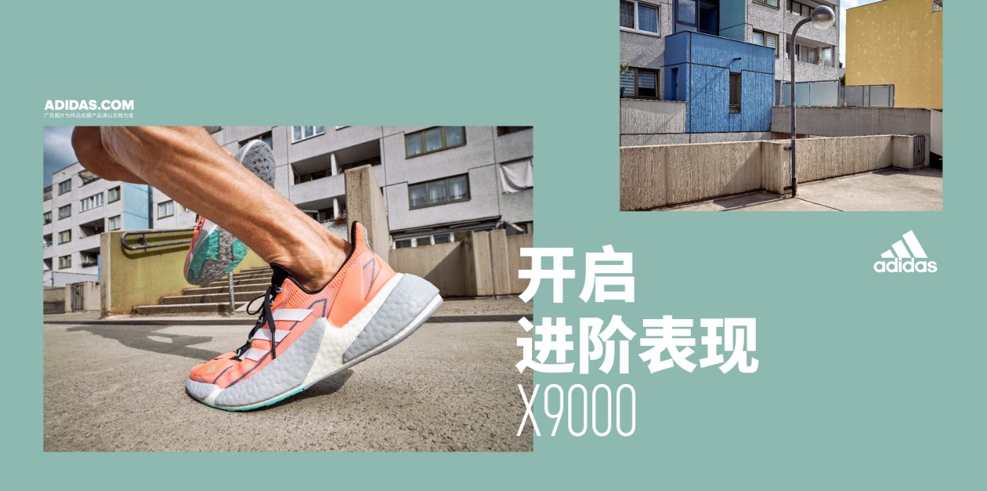 adidas,X9000 L4 H.RDY,FY1209,F  潮跑新纪元！adidas 推出全新 X9000 L4 H.RDY 系列跑鞋！