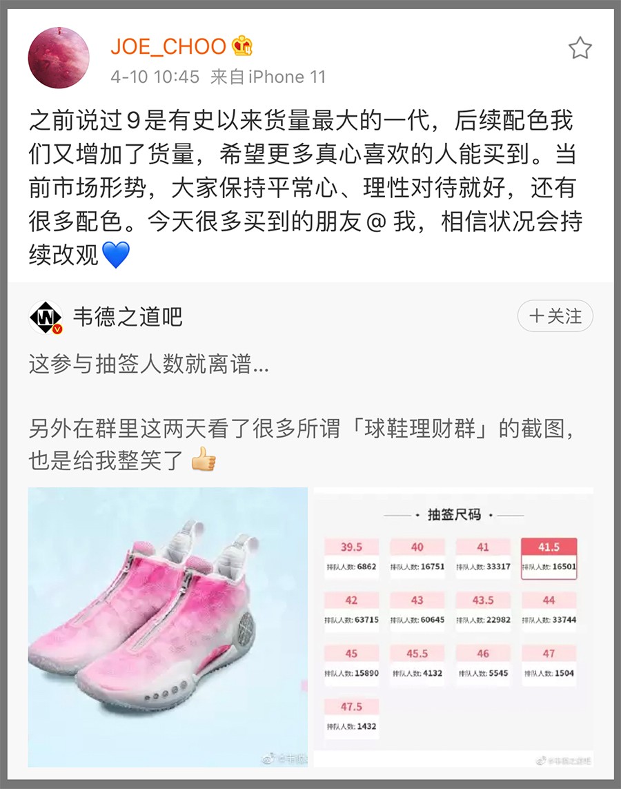 李宁,韦德之道,驭帅,棉花糖  李宁球鞋「被炒卖」引争议！内部人士澄清：95% 的鞋能打折买！