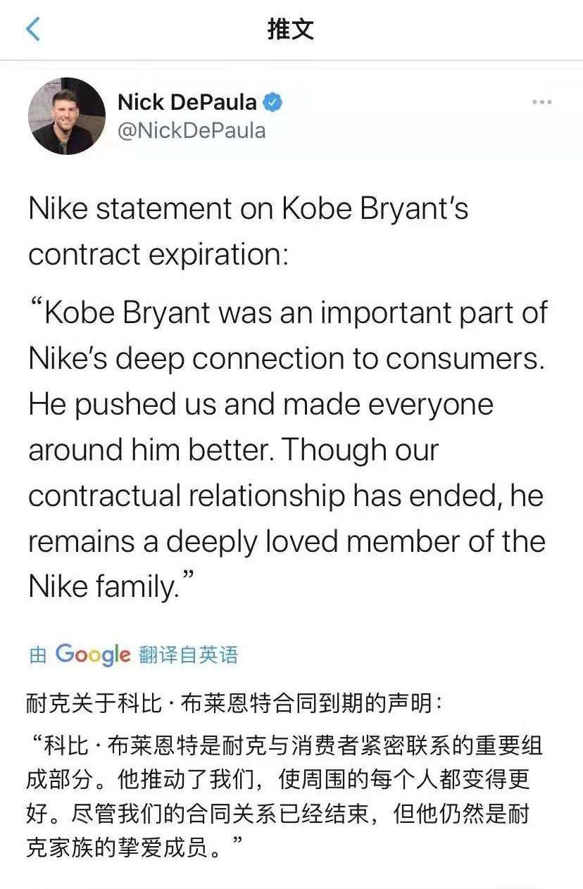 Nike,Kobe  突发！科比与 Nike 合同到期未续约！签名战靴成绝唱？