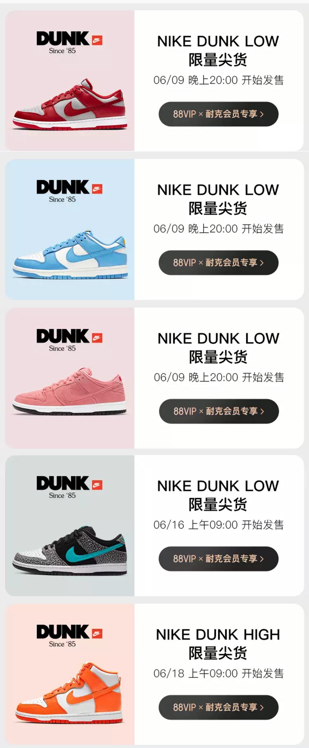 Nike,Dunk,天猫,发售  大象、北卡蓝等多双 Dunk 即将补货！还有超多新品近日发售！