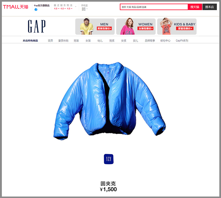 YEEZY,GAP,Round Jacket  定价 ￥1500 RMB！YEEZY x GAP 首款单品天猫上架！