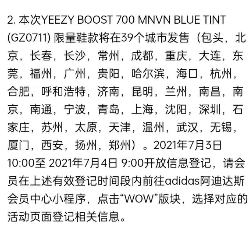 Yeezy 700 MNVN,adidas,发售  清爽又百搭！冰蓝 Yeezy 700 MNVN 刚刚开始登记！