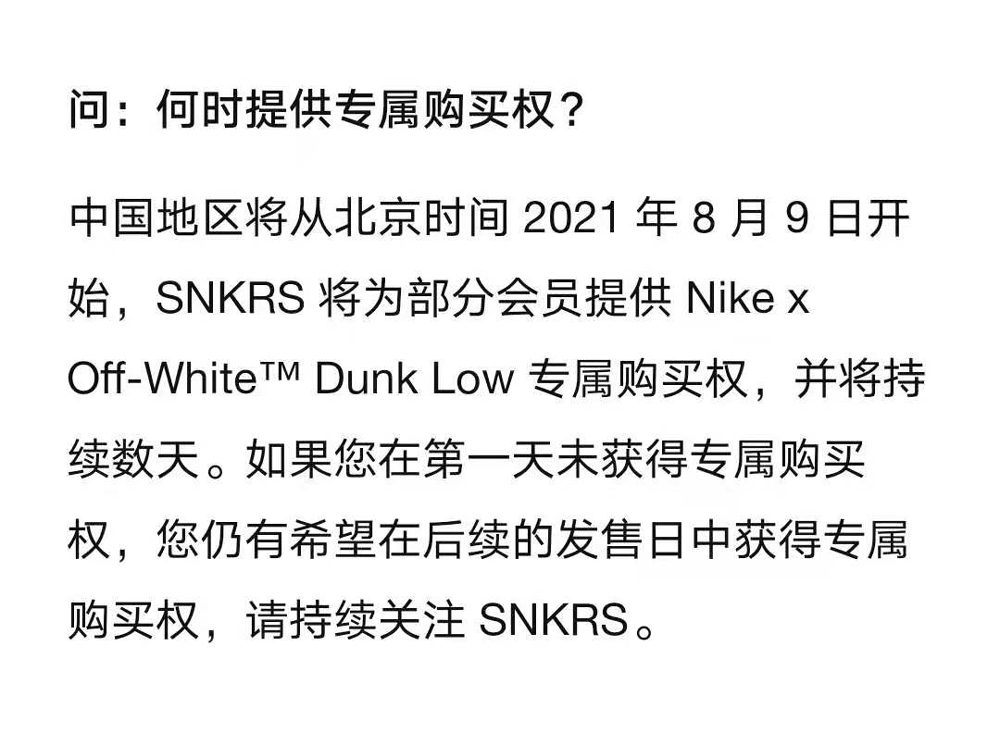 OFF-WHITE,Nike,Dunk Low,发售  OFF-WHITE x Dunk 专属明天开始！不能选配色你受得了吗？