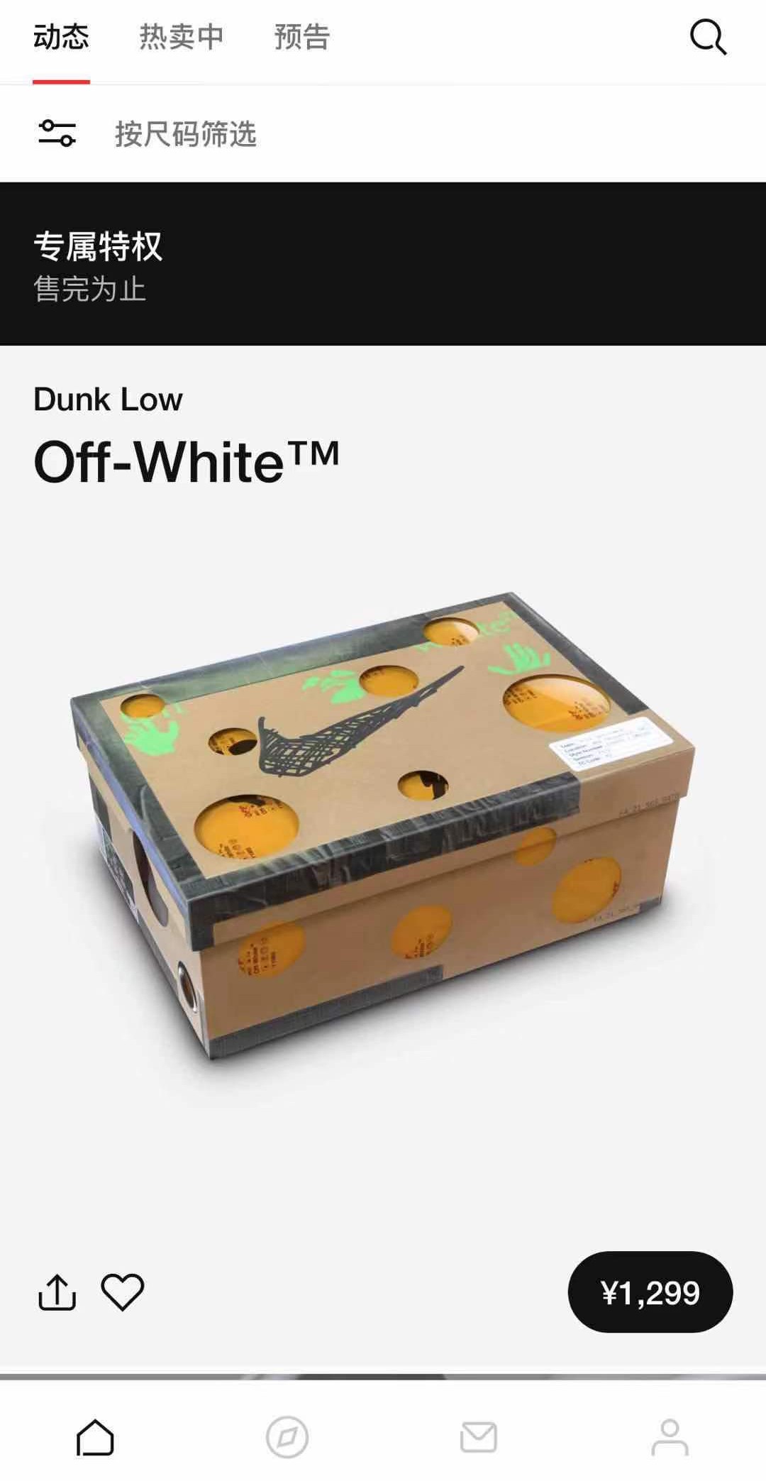 OFF-WHITE,Dunk,Nike,the 50  别急再等等！OFF-WHITE x Dunk 专属现已开始！