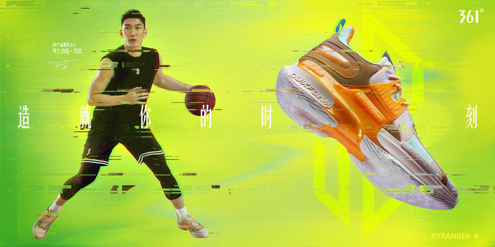 361°,克制 2,可兰白克,发售  361° 为中国球星打造的新战靴！全新克制 2 本周发售！