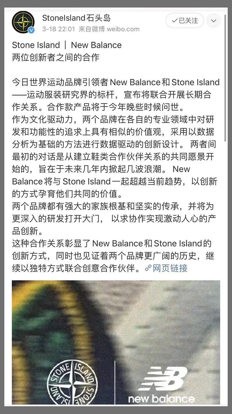 Stone Island,New Balance  吊足胃口！石头岛 x New Balance 实物细节曝光！