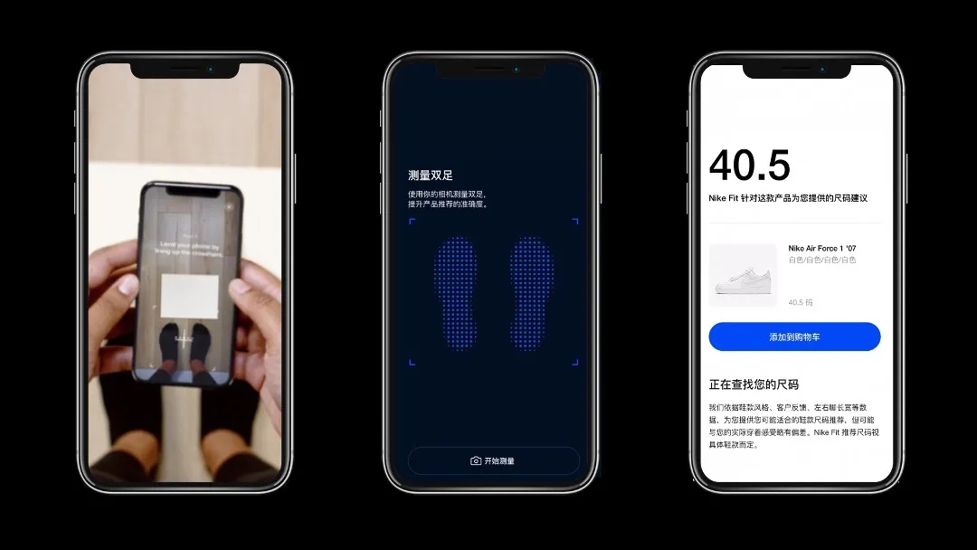 Nike Fit,Nike  Nike APP 推出实用新功能！别再问偏不偏码了！