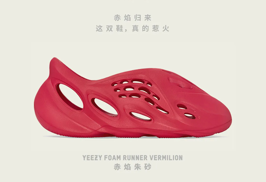 Yeezy,450,Cloud White,红椰子,Yeez  今早 Yeezy 突袭发售！「红椰子」拖鞋全国仅三城开始预约！