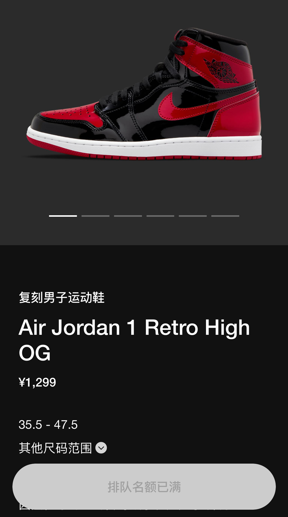AJ1,Air Jordan 1,发售  市价小涨！今早「漆皮禁穿」AJ1 你中了吗？