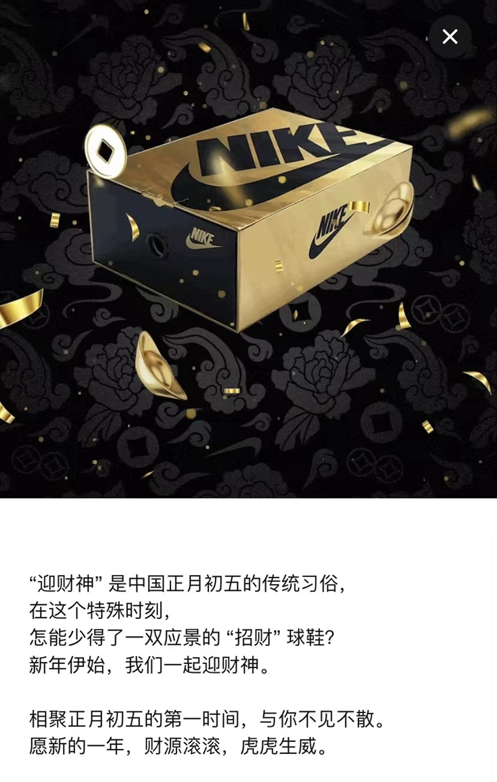 SNKRS,Nike  国区 SNKRS 神秘活动预告发布！全新鞋款即将上架！