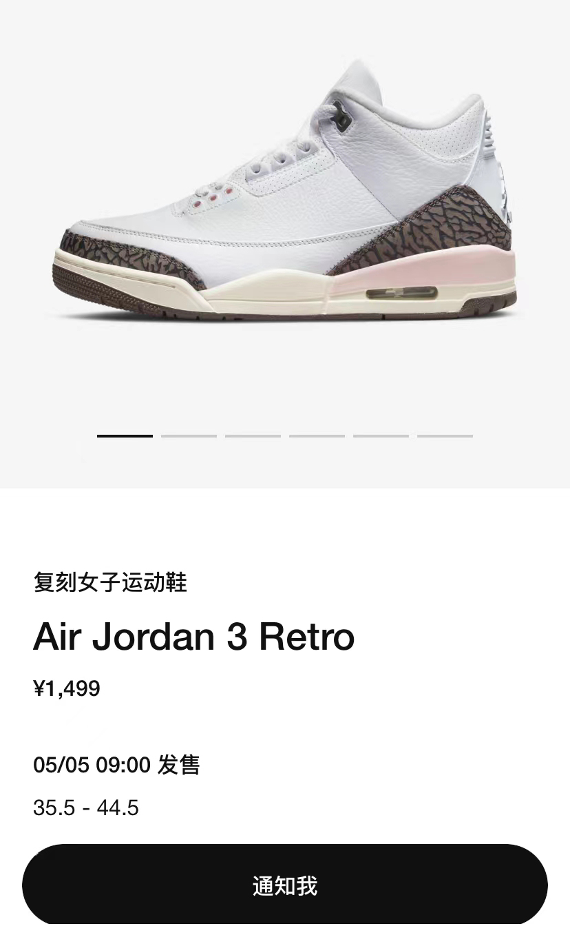 AJ3,Air Jordan 3 WMNS,Atmosphe  定好闹钟！超好看的「粉摩卡」AJ3 明早 SNKRS 发售！