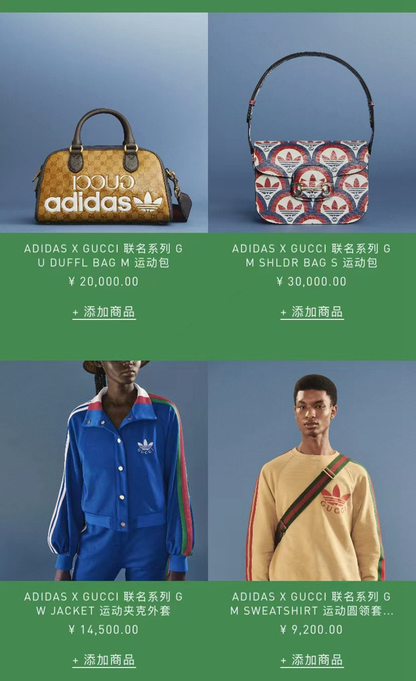 Gucci,adidas Originals,三叶草,CON  限时售卖！GUCCI x 三叶草刚刚上架！最贵单品秒售罄！