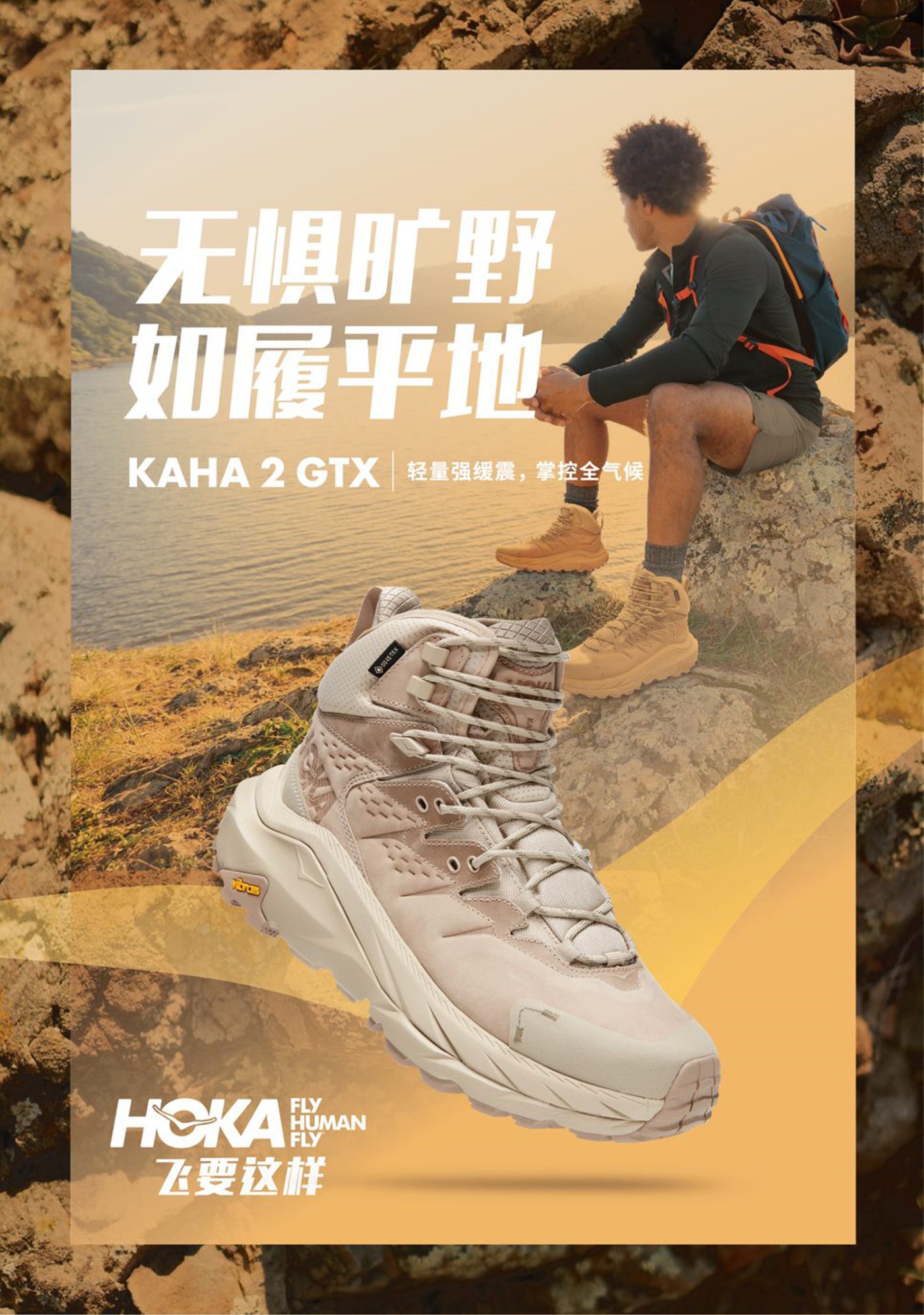 发售,KAHA 2,HOKA ONE ONE  超火的 HOKA 山系神鞋终于升级了！脚感爽还防水！