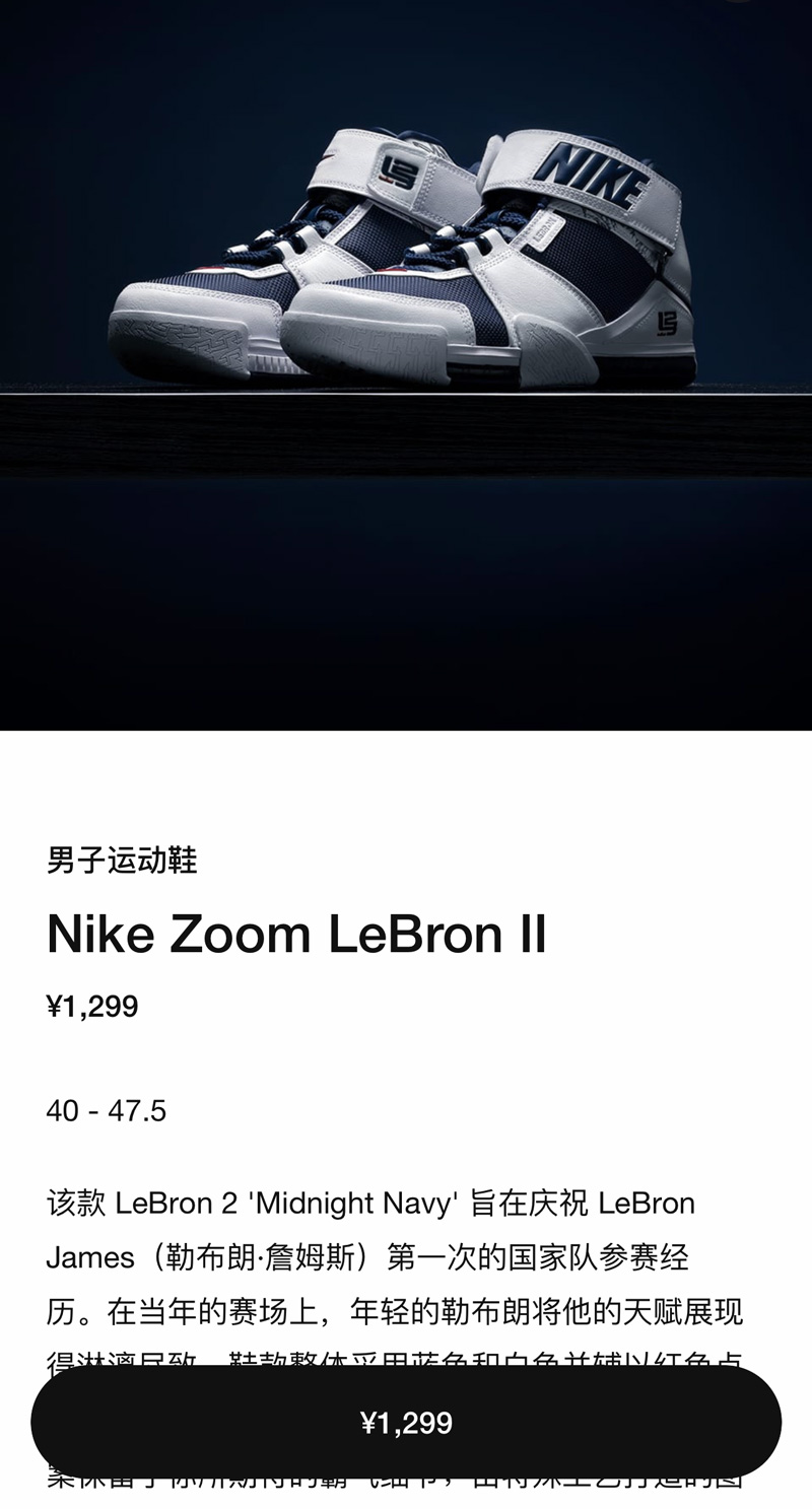 发售回顾,Nike,LeBron 2  等了十八年终于回归！元年配色 LeBron 2 今早发售！你中了吗？