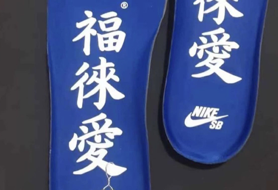 Nike,Dunk SB,发售,DQ5130-400  谐音梗扣钱！「中国店铺联名」Dunk SB 实物曝光！