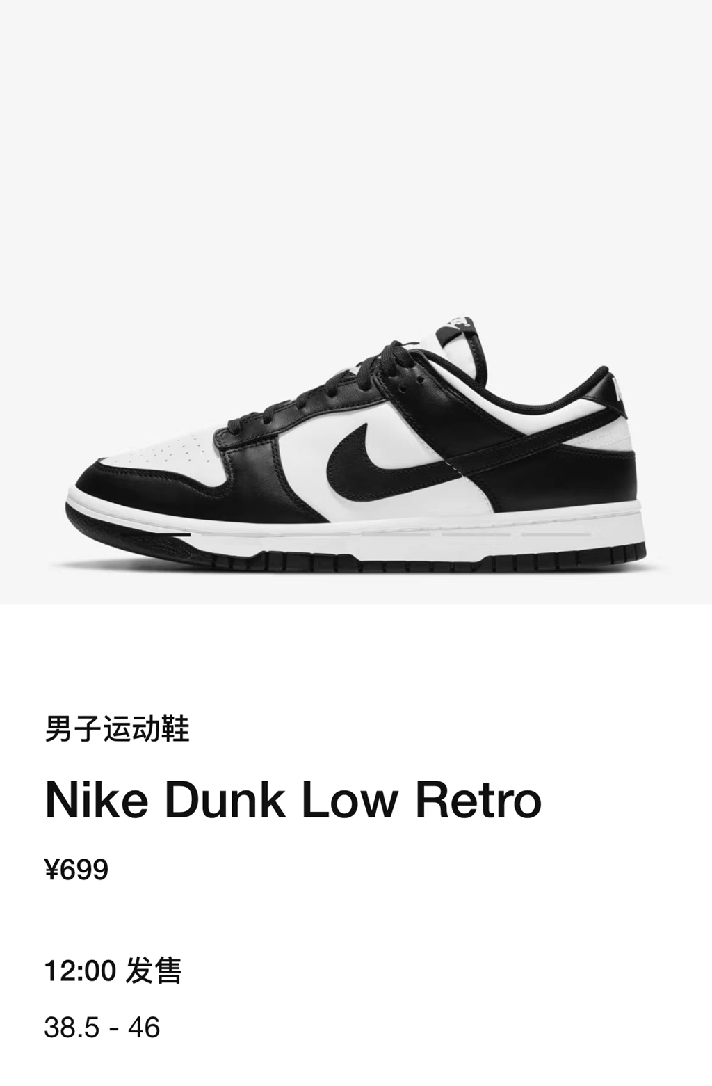 Nike,Dunk Low,熊猫  傻了！Nike 又出「限制令」！以后 Dunk 不能随便买了！？