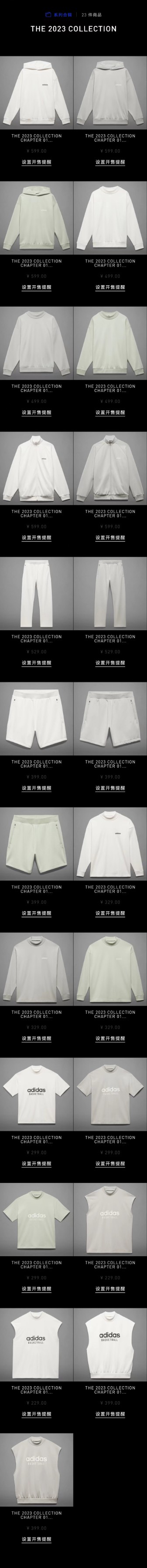 FOG,adidas,Nike,Dunk,Air Jorda  本周发售提醒！除了 Dunk、AJ4 补货，还有「THE 2023 COLLECTION」终于来了！