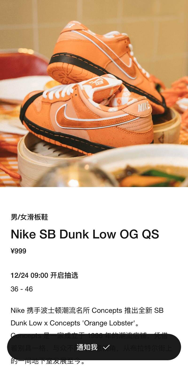 Concepts,Nike,SB Dunk Low,Oran  市价不便宜！「橙龙虾」Dunk SB 上架 SNKRS！