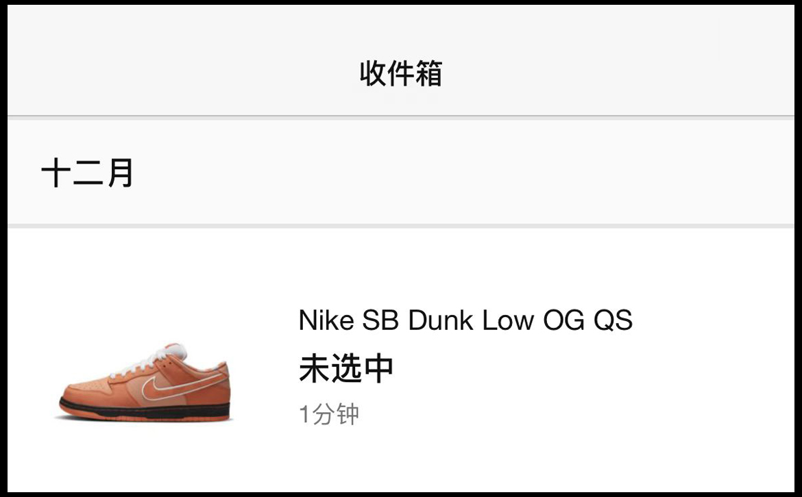 Concepts,Nike SB,Dunk Low,Oran  市价翻 4 倍！今早橙龙虾 Dunk SB 你中签了吗？