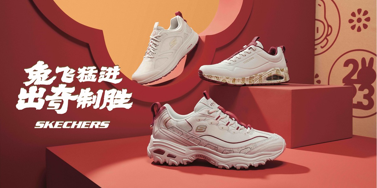 SKECHERS,斯凯奇  节日限定 +1！SKECHERS 发布「兔年限定系列」！