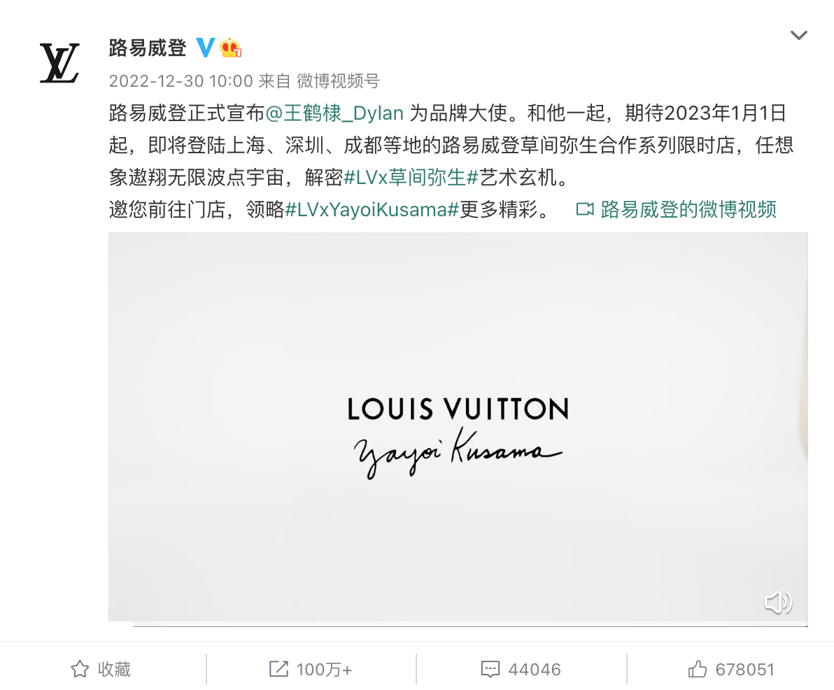 王鹤棣,LV,Louis Vuitton,Yayoi Kus  Louis Vuitton 官宣品牌大使！真不愧是顶流明星！